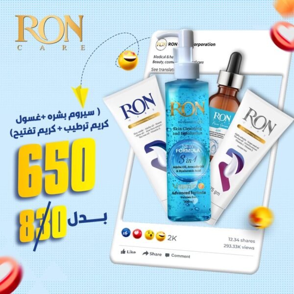 Roncare perfect Routine