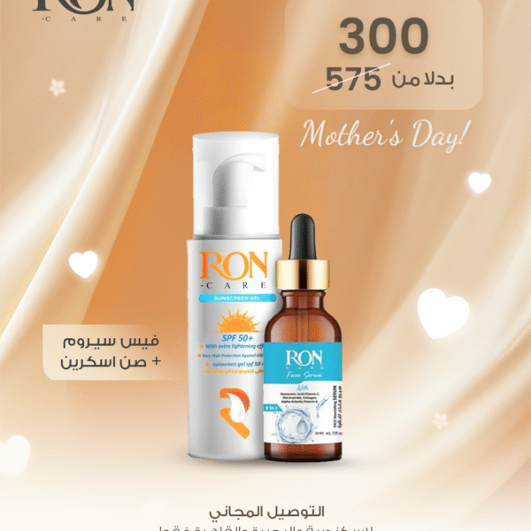 عرض عيد الأم من RON CARE: احصلي على إشراقة طبيعية اللي تستحقيها ❤️