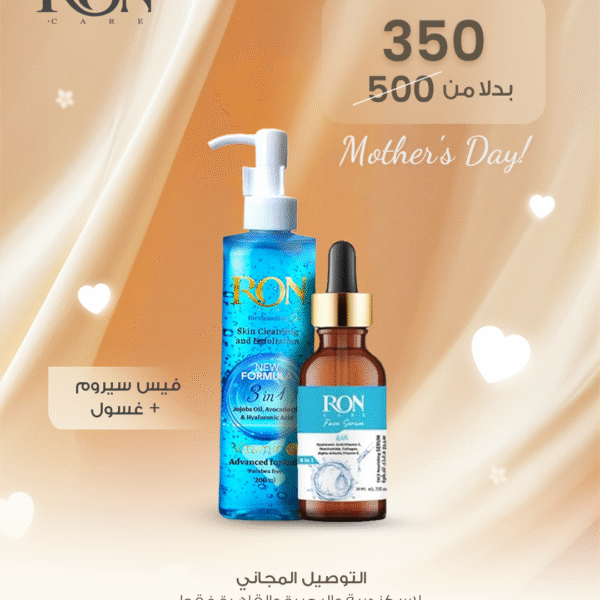 إشراقة تدوم.. لبشرة ناعمة وصحية! 👵